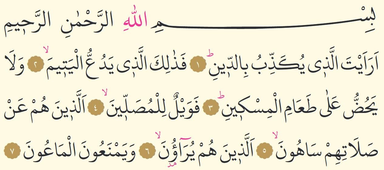 Maun Suresi Okunuşu ve Anlamı: Arapça Yazılışı, Türkçe Meali Eraeytellezi Duası