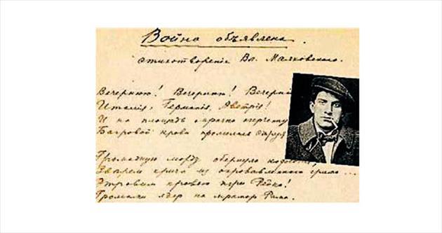 Mayakovski şiiri 43 bin dolara satıldı