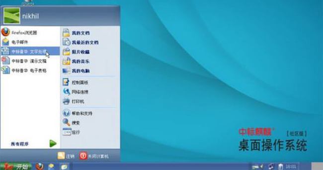Çinliler Windows XP’yi de kopyaladılar!