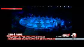 Mevlana'nın 738. vuslat yıl dönümü
