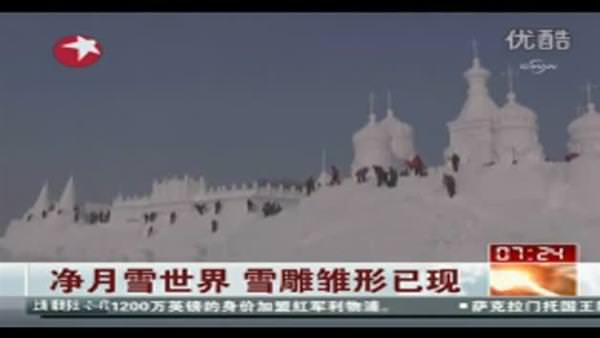 Çin’de kar sanatı göz kamaştırıyor