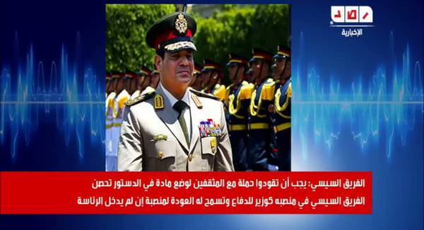 Sisi'nin gündemi sarsan ses kaydı