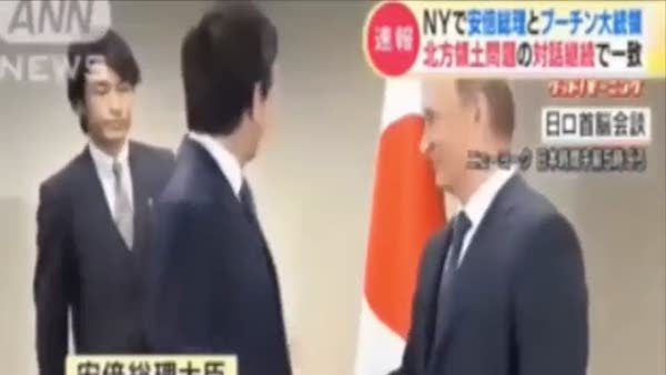 Japonya Başbakanı Putin'e böyle koştu